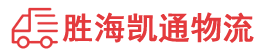 潮州到定州市物流公司